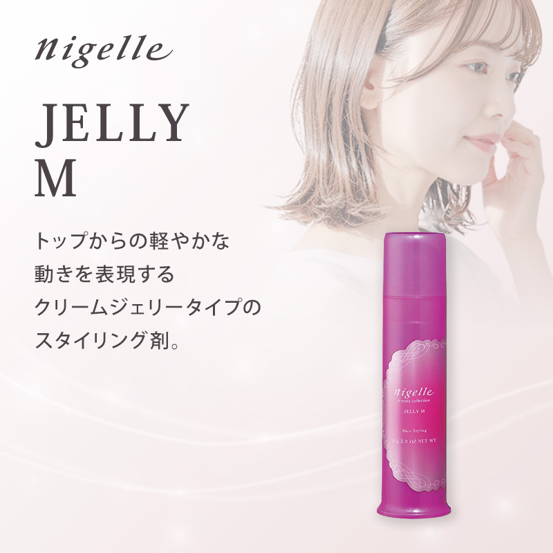 MILBON（ミルボン） ニゼル ドレシアコレクション ジェリー M 90g