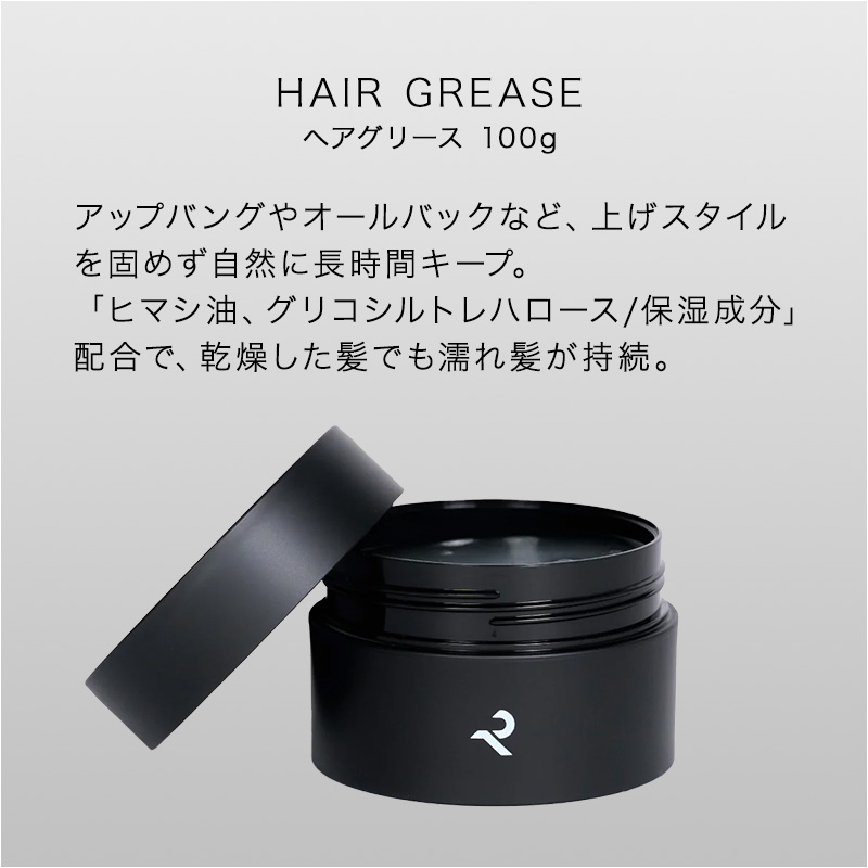 レタッチ ニュー グリース 100g|濡髪 濡れ髪 アップバング オール