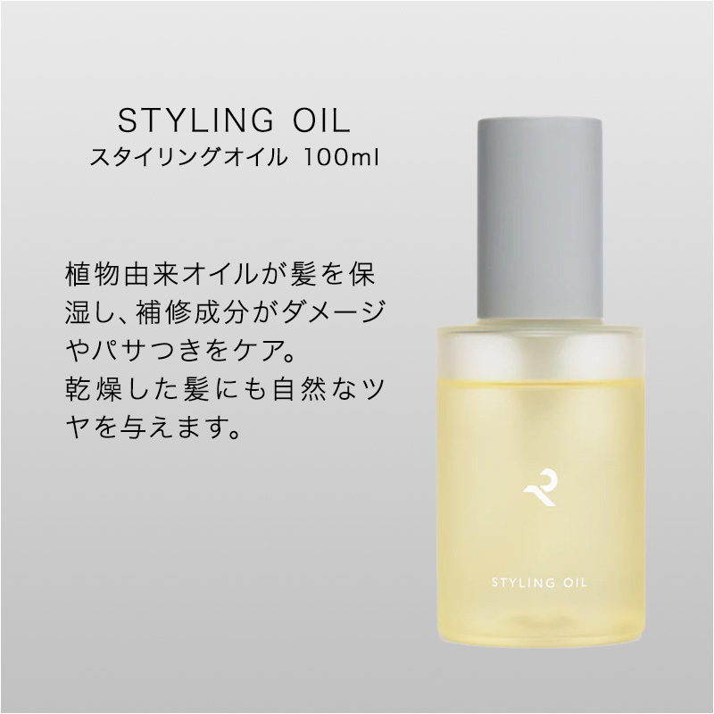 レタッチ ニュー スタイリングオイル ヘアオイル 100ml 3本セット RETOUCH（レタッチ） ニュースタイリングオイル 100ml|ヘアオイル