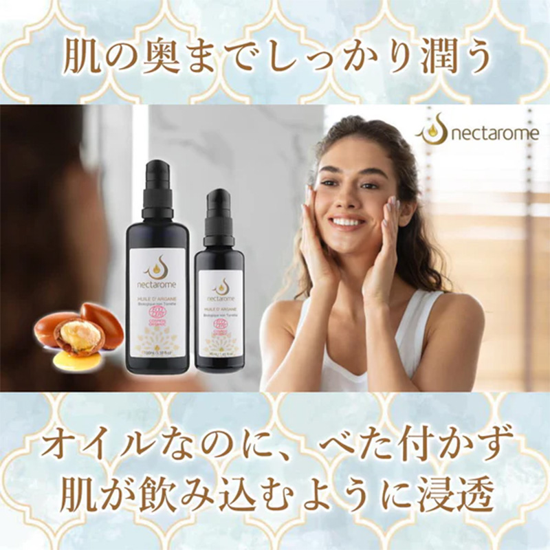 NECTAROME ネクタローム オーガニック・アルガンオイル 5L 業務用|エイジング ダメージケア 年齢 髪年齢 加齢 保護 若々しい 若々しく 大人 髪質 | ネクタローム | 01
