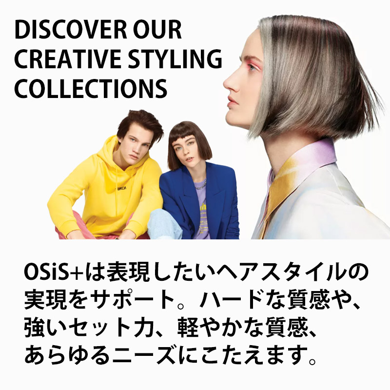 シュワルツコフ プロフェッショナル オージス ゲラスティック 146g|osis+ オージス ジェル スタイリング剤 メタルジェル セット ヘアケア  美容院専売