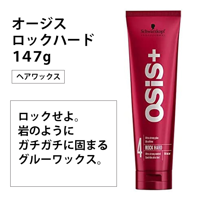 送料無料 シュワルツコフ オージス ダストイット 10g×6個セット