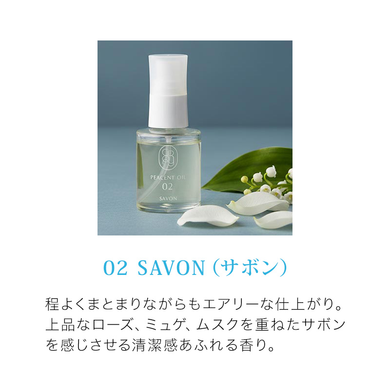 アモロス クロニー ピアセントオイル 50ml|01M 抹茶 02S サボン 03K