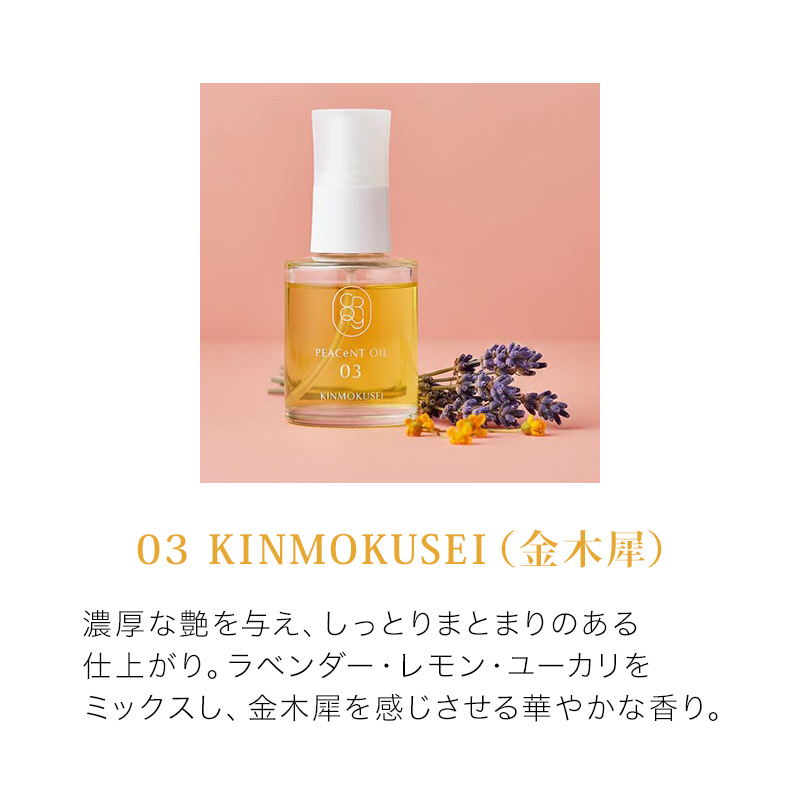 アモロス クロニー ピアセントオイル 50ml|01M 抹茶 02S サボン 03K