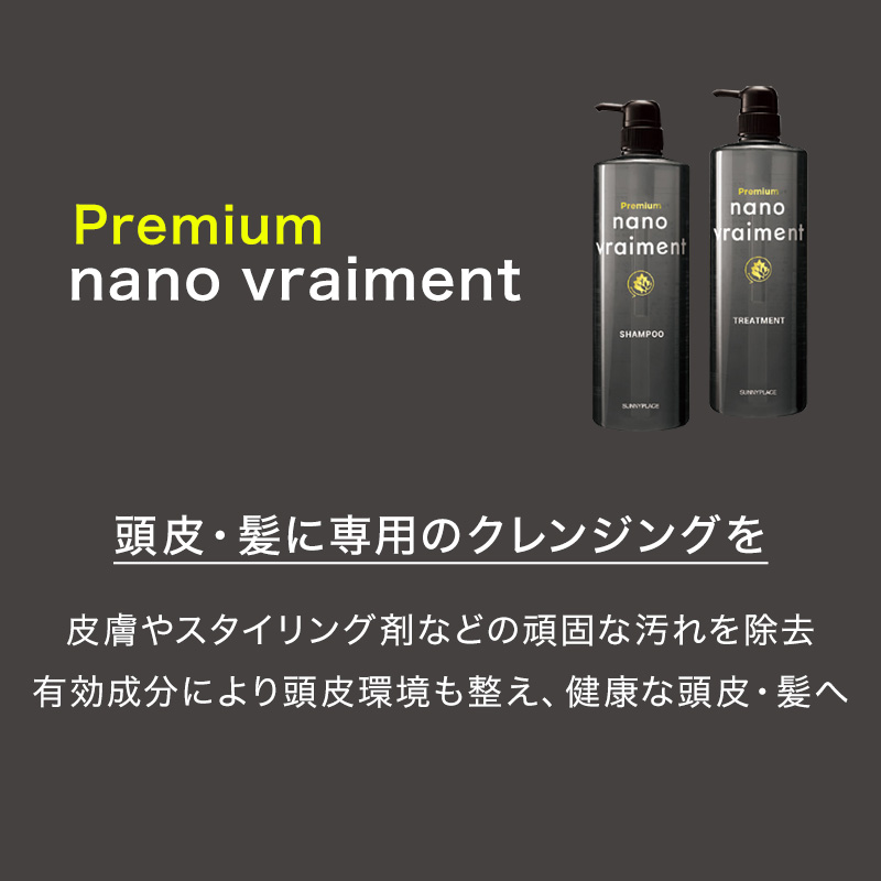 サニープレイス プレミアム ナノブレマン シャンプー 1000ml|クレンジング 頭皮 ケア スカルプ スキャルプ すっきり におい 皮脂 ふけ かゆみ 炎症 ダメージヘア | SUNNY PLACE | 01
