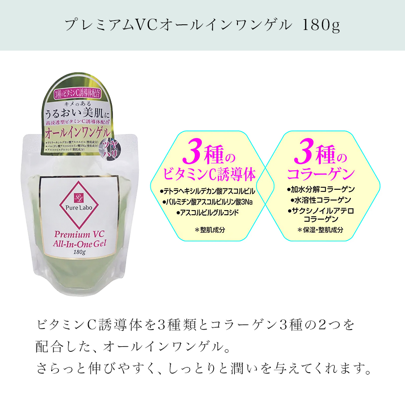 PureLabo ピュアラボ 高濃度ビタミンC誘導体 プレミアムVC
