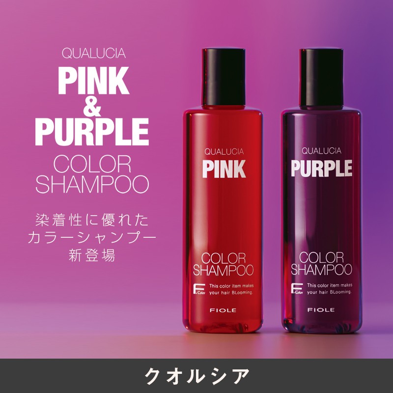 FIOLE（フィヨーレ） クオルシア カラーシャンプー 250ml|カラー