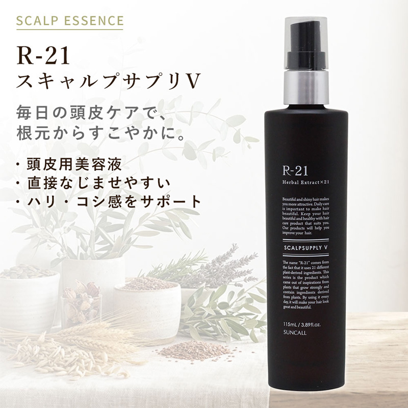 SUNCALL（サンコール） R-21 スキャルプサプリ V 400ml 詰替用|エコ 省