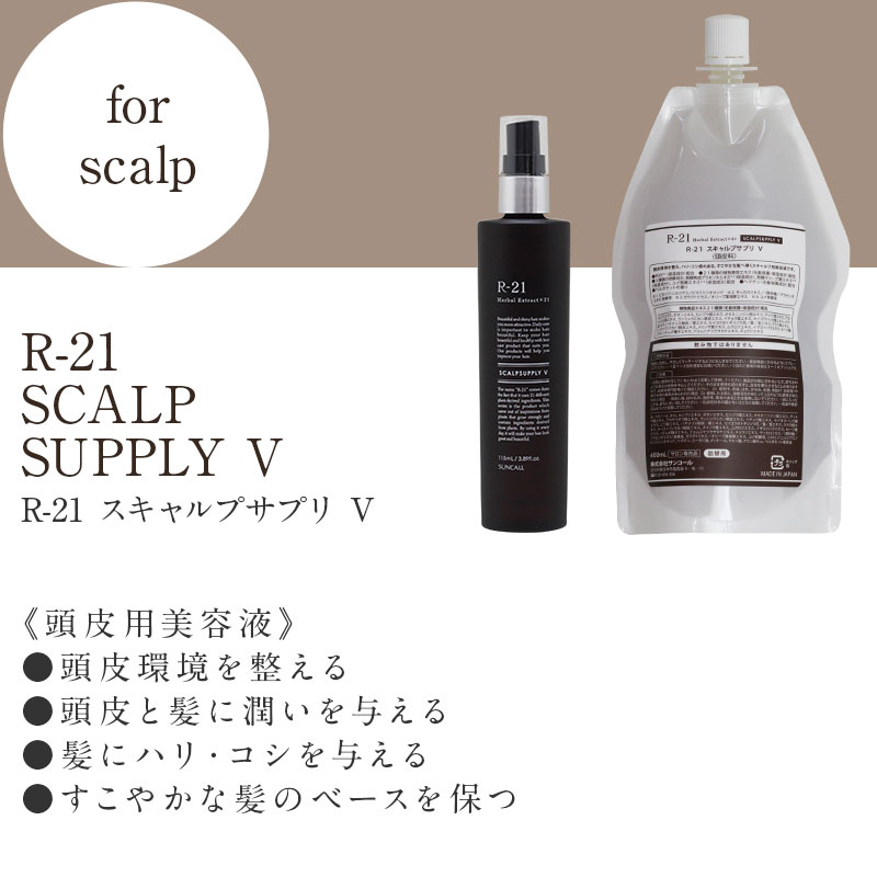 daiya　R-21 シャンプー ×2トリートメント×2レフィル４点セット SUNCALL（サンコール） R-21 シャンプー 490ml 2個 トリートメント