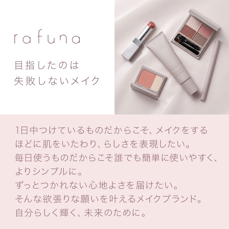 ADJUVANT（アジュバン） ラフナ モイスチュアリフトファンデーション