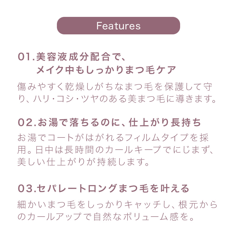 ADJUVANT（アジュバン） ラフナ グロウアップマスカラ 全2色 各6ml