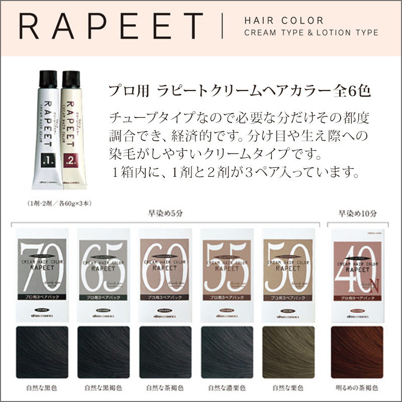 IF REET (イフリート)カラー剤　14本セット IRIYA COSMETICS（イリヤコスメティックス） イリヤ ラピート