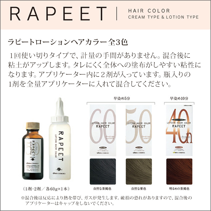 IRIYA COSMETICS（イリヤコスメティックス） イリヤ ラピート
