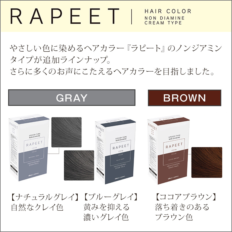 IRIYA COSMETICS（イリヤコスメティックス） イリヤ ラピート