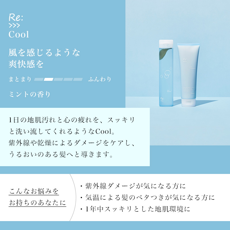 ADJUVANT（アジュバン） リ： シャンプー 300ml ＋ トリートメント