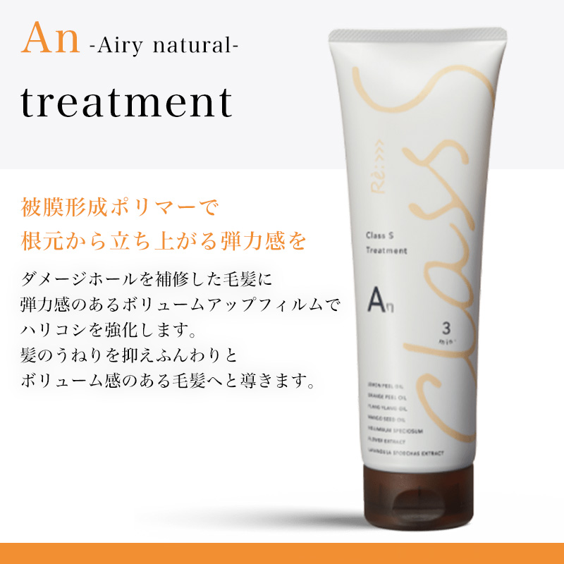 アジュバン リ： クラス S Rg リッチグレース トリートメント 600g 詰替用|潤う しっとり まとまる ダメージケア トリートメント リペア 修復 補修 保護 |  | 07
