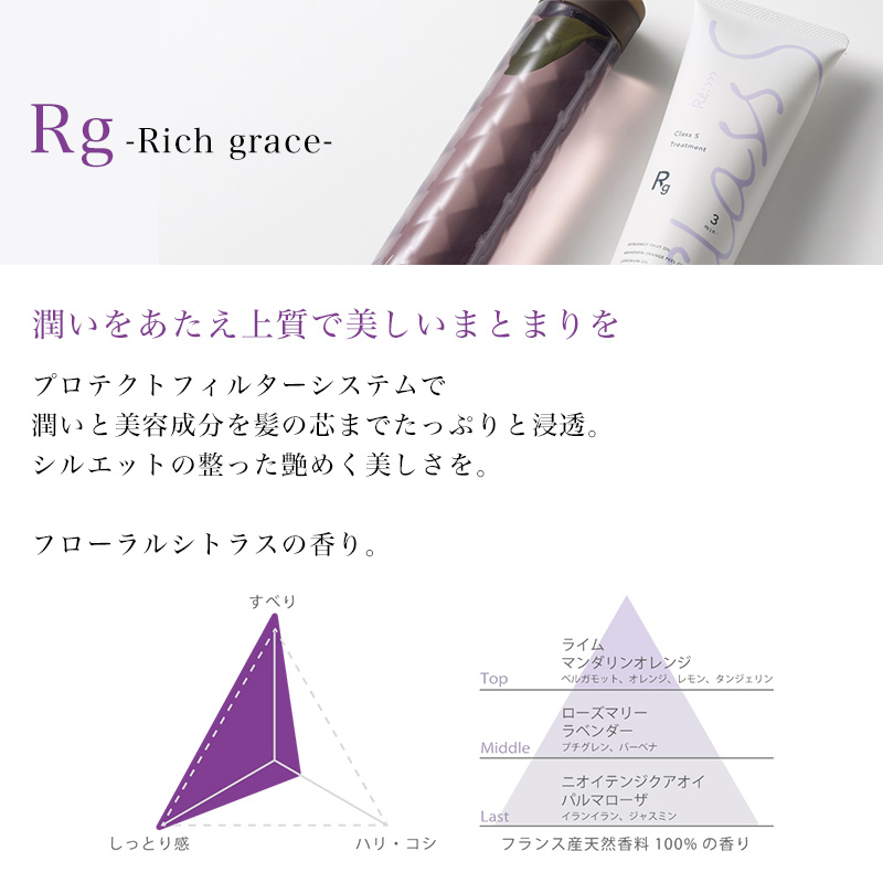 アジュバン リ： クラス S Rg リッチグレース トリートメント 600g 詰替用|潤う しっとり まとまる ダメージケア トリートメント リペア 修復 補修 保護 |  | 08