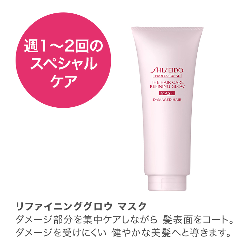 THE HAIR CARE 資生堂 ザ・ヘアケア リファイニンググロウ マスク 200g