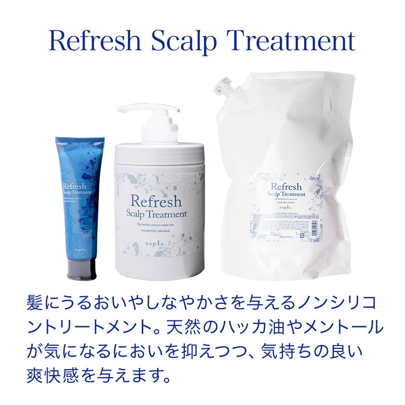 セラミド ナプラ リフレッシュスキャルプ ヘアトリートメント 3kg 業務