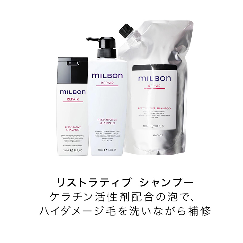 グローバル ミルボン リストラティブ シャンプー 1000ml 詰替用 ＋