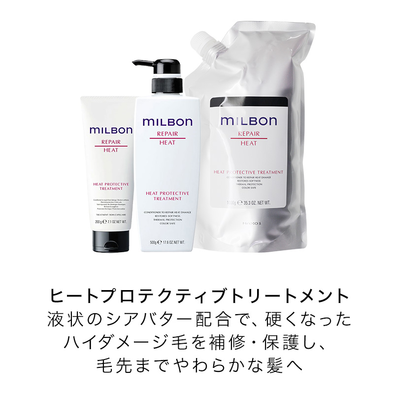 グローバルミルボン　ヒートプロアクティブ　シャンプー　トリートメント1000ml MILBON（ミルボン） グローバル ヒートプロテクティブシャンプー