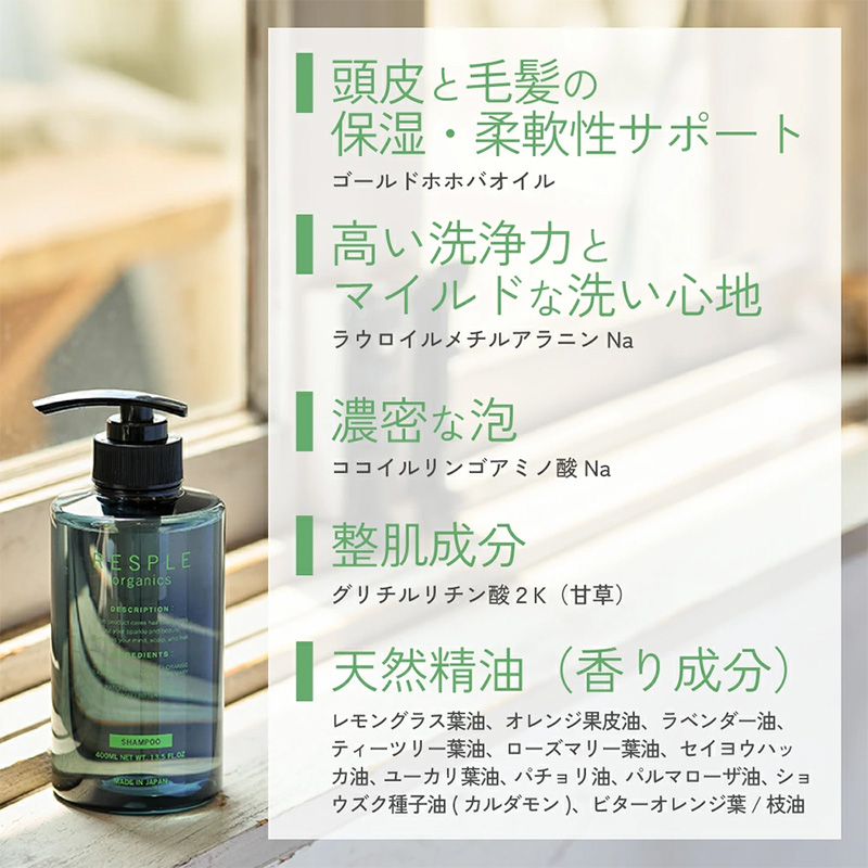 ストレイン レスプルオーガニクス リラクシングシャンプー 400ml