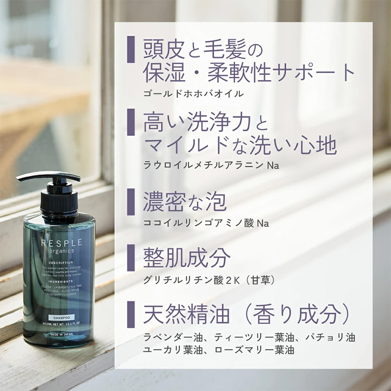 ストレイン レスプルオーガニクス リラクシングシャンプー 400ml