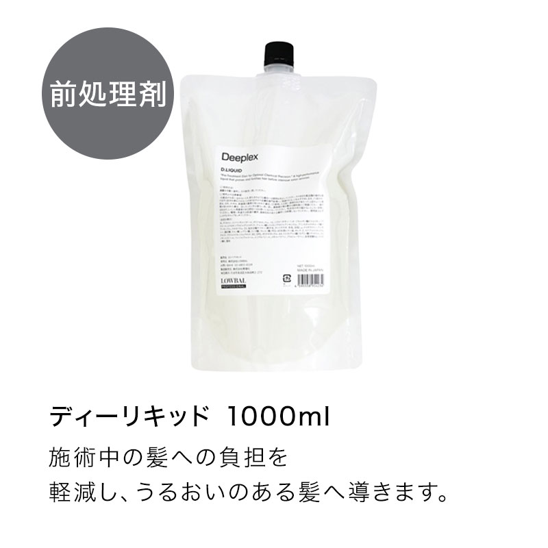 ローバル ディーリキッド 1000ml 3個セット|ディーリキッド DLIQUID D