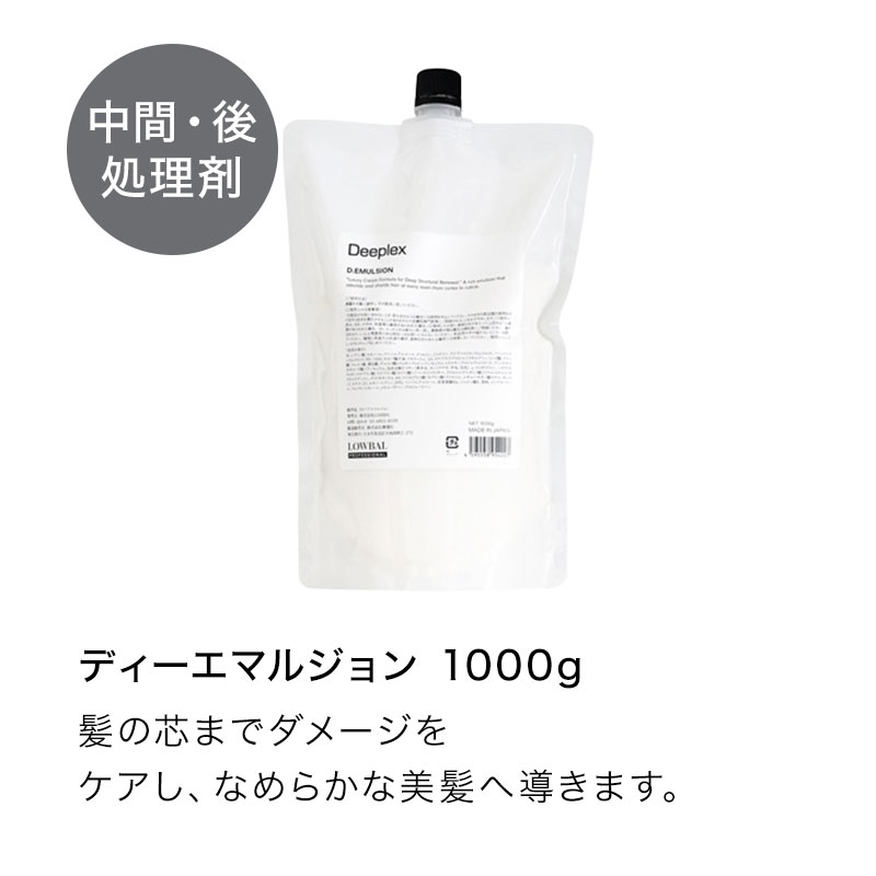 ローバル ディーエマルジョン 1000g|ディーエマルジョン DEMULSION D