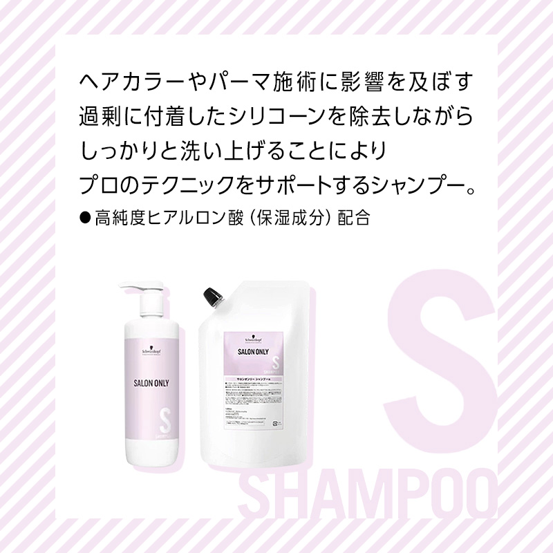シュワルツコフ サロンオンリー コンディショナー 1000g|トリートメント 美容室 ポンプ ボトル サロン専売 カラー パーマ おすすめ 人気 ランキング クチコミ | Schwarzkopf PROFESSIONAL | 07