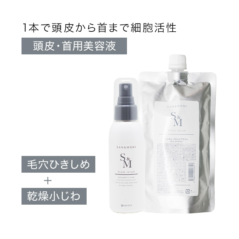 Yum セフティ サンモニ スキャルプセラム 300ml 詰替用|頭皮・首用美容