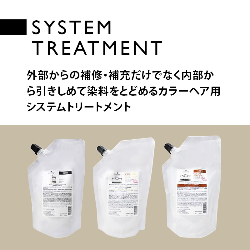 シュワルツコフ BC クア カラーセーブ シャンプー 250ml＋トリートメント 250g 計2個 お試しセット|BC KUR シャンプー 美容室専売  美容室 おすすめ品 : sc10027022 : 髪屋 Yahoo!ショッピング店 - 通販 - Yahoo!ショッピング