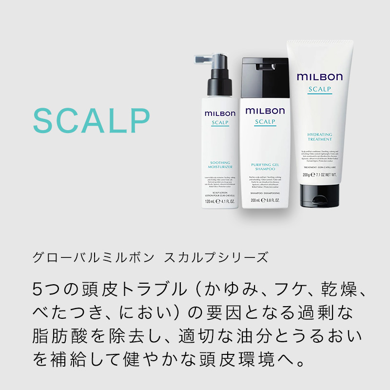 MILBON（ミルボン） グローバル ピュリファイングジェルシャンプー