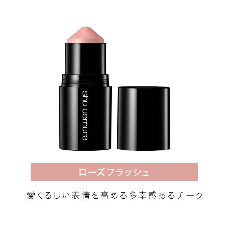shu uemura（シュウ ウエムラ） スカルプト クレヨン 3個セット