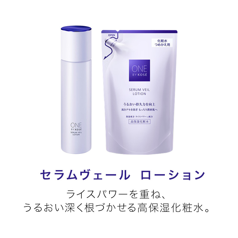 ONE BY KOSE（ワンバイコーセー） コーセー セラムヴェール ローション
