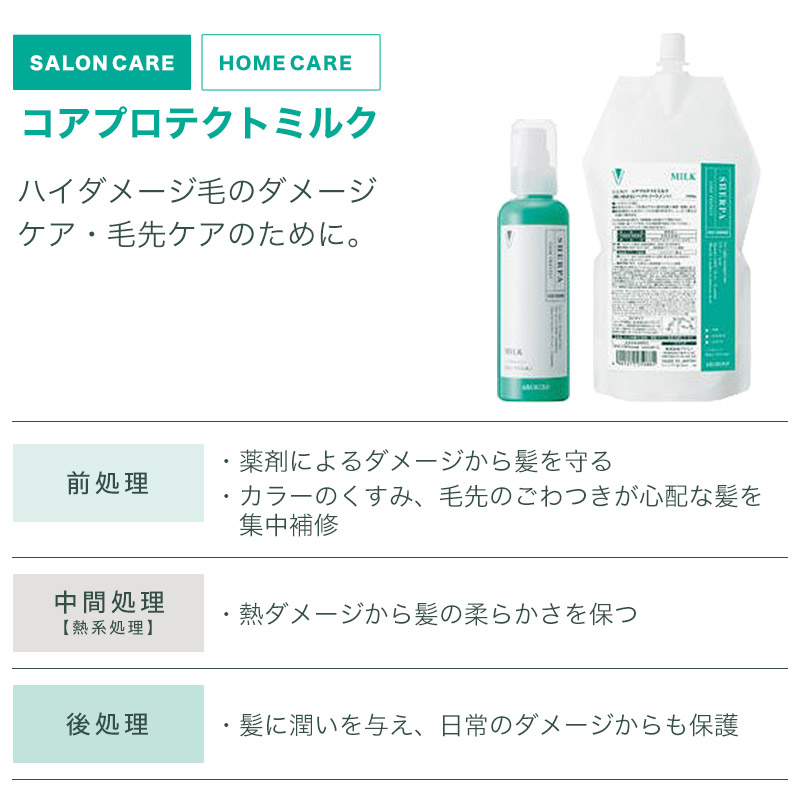 シェルパ アリミノ クローズキープマスク 1000g 詰替用×3個セット