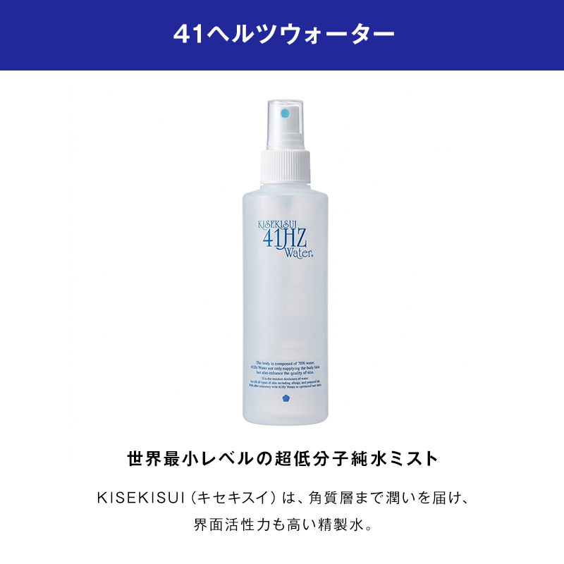 Shell Mirac（シェルミラック） 41ヘルツウォーター 200ml|shllmirac