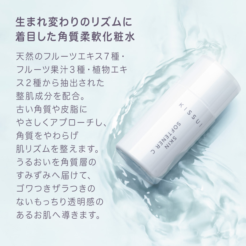 KISSUI 商品一覧 - 髪屋 Yahoo!ショッピング店 - 売れ筋通販 - Yahoo