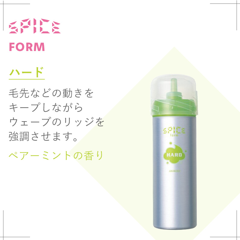 SPICE（アリミノ） アリミノ スパイスフォーム 160g|arimino