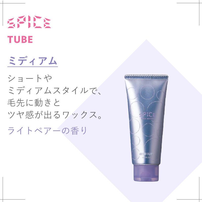 SPICE（アリミノ） アリミノ スパイスチューブ 100g|arimino