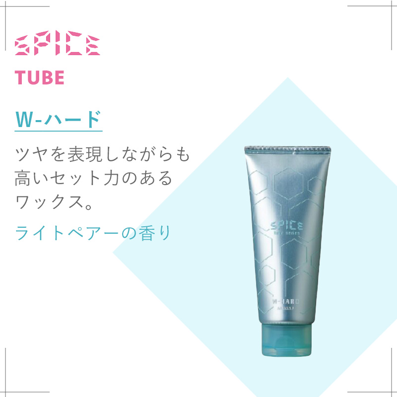 SPICE（アリミノ） アリミノ スパイスチューブ 100g|arimino