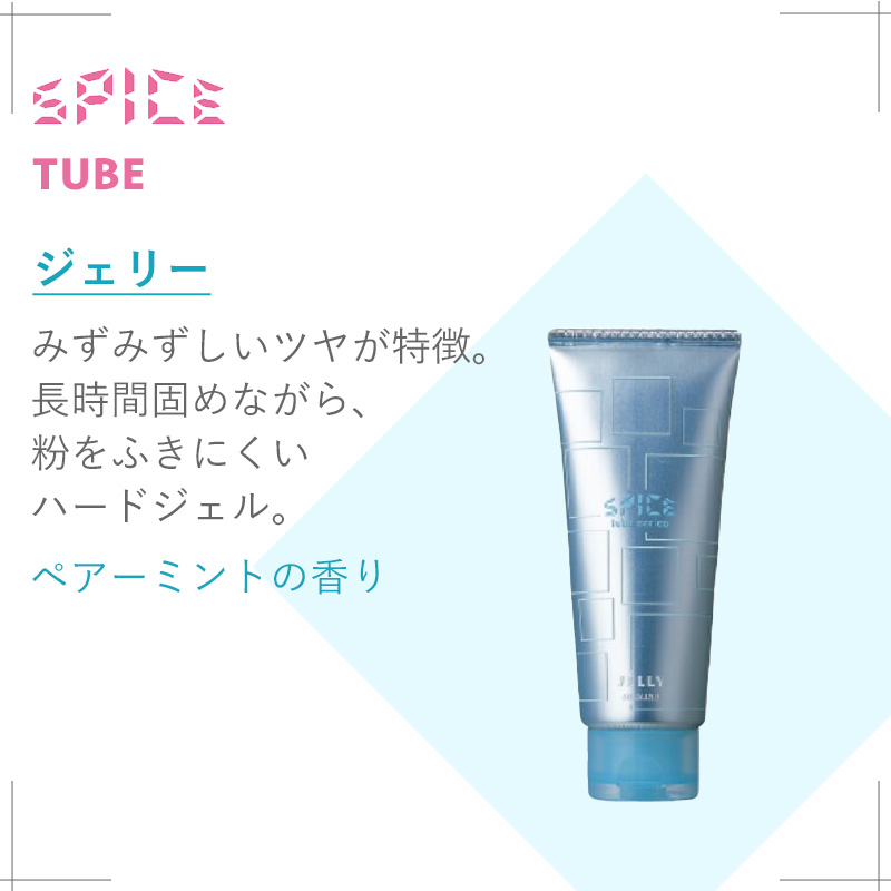 SPICE（アリミノ） アリミノ スパイスチューブ 100g|arimino