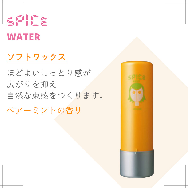 SPICE（アリミノ） アリミノ スパイスウォーター ソフトワックス 200ml