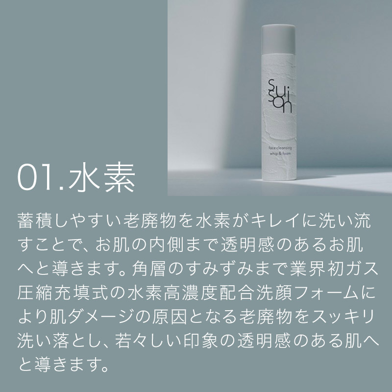 香栄化学 suison 100g|スイソン 水素 炭酸 クレンジング 洗顔