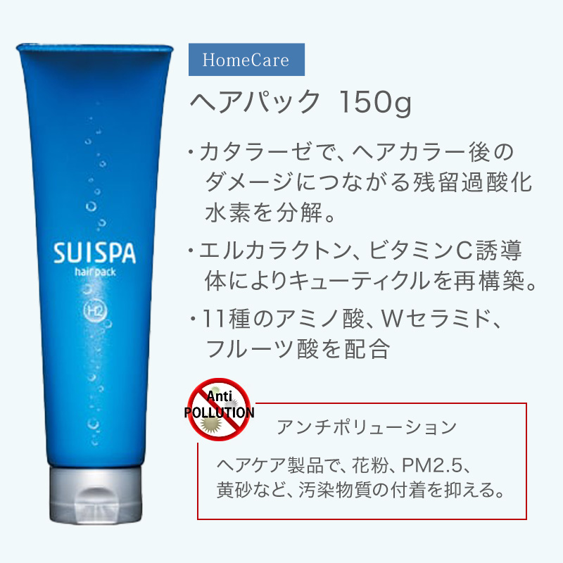 香栄化学 スイスパ ヘアパック 150g×2個|ダメージケア 補修 残留過酸化