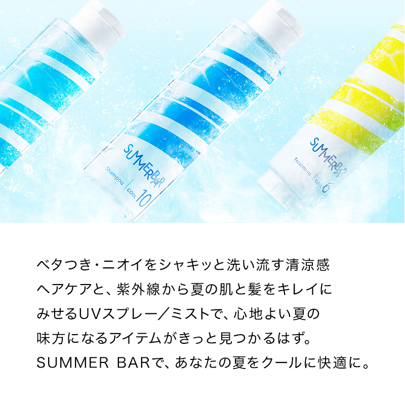 デミ サマーバー UVミスト 80ml|クール ベタつき ニオイ 清涼感 スッキリ すっきり 紫外線 夏 快適 長持ち リフレッシュ 頭皮 うるおい クリアスキン 軽い |  | 02