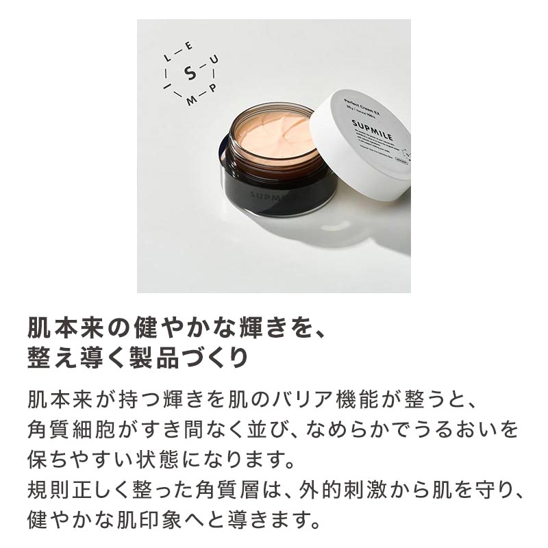 Supmile（サプミーレ） ボディケアトリートメント 200ml ×3個セット 