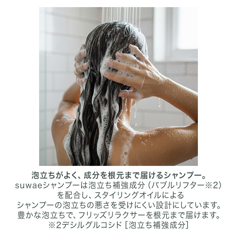 MILBON（ミルボン） スワエ リラクシング シャンプー 500ml＋