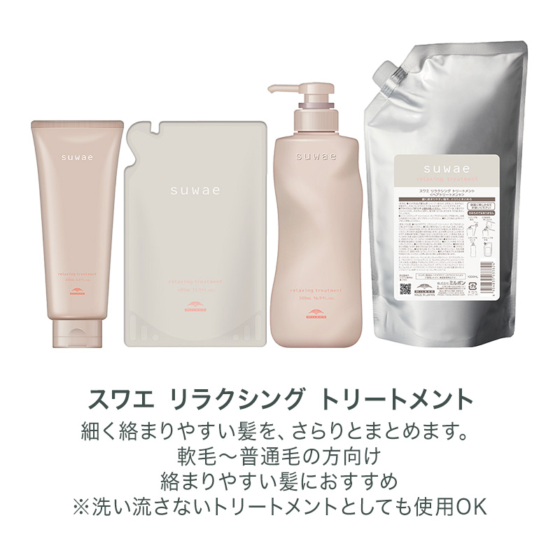 スワエ 商品一覧 - 髪屋 Yahoo!ショッピング店 - 売れ筋通販 - Yahoo