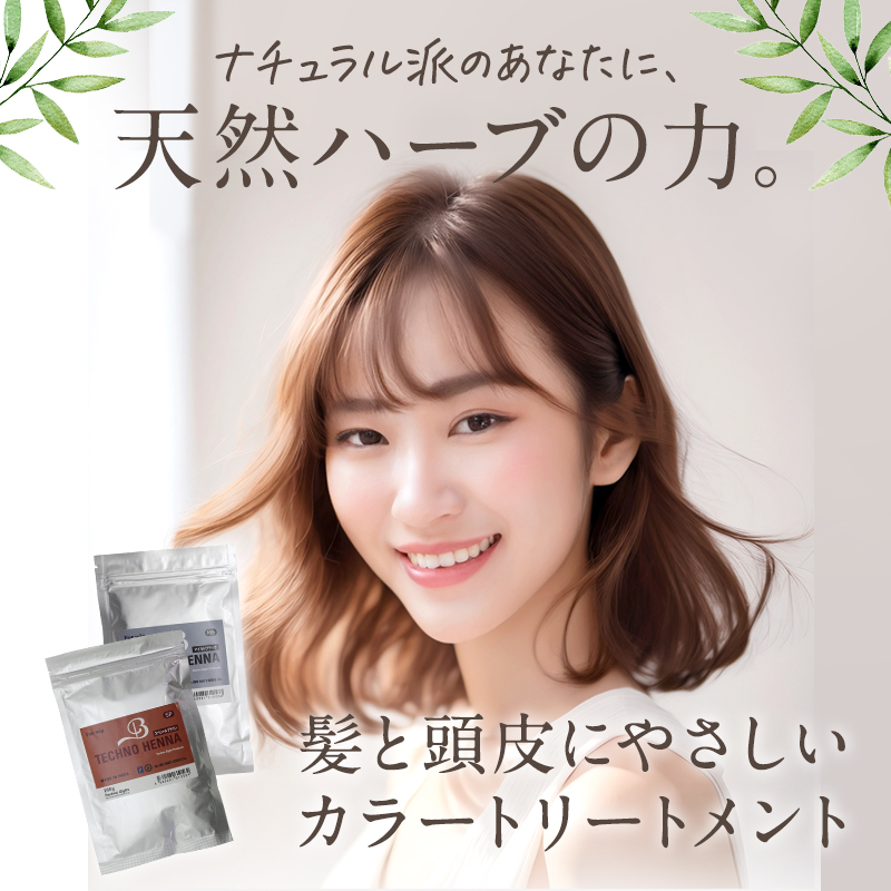 テクノエイト テクノヘナ ブラウン系 100g|カラー剤 スペシャルブラウン ダークブラウン スーパーブラウン マロンブラウン ライトブラウン メール便対応2個まで | テクノエイト | 08
